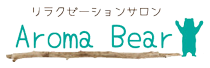 Aroma bear【アロマベアー】