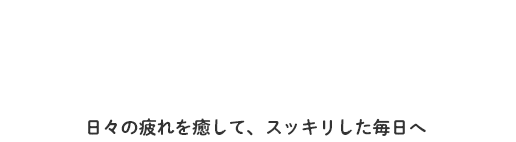 女性専用プライベートサロン